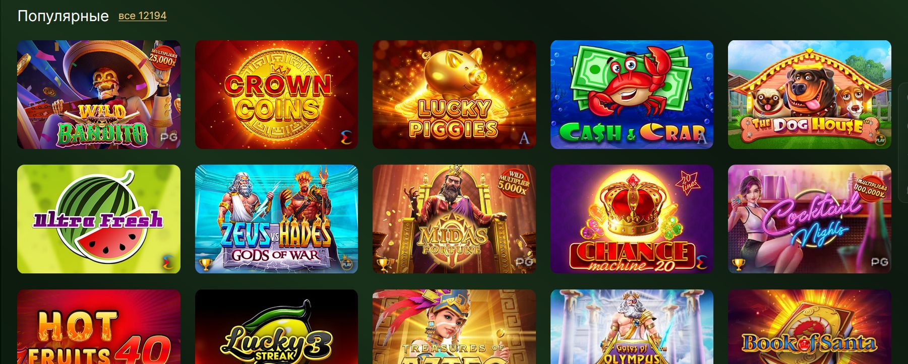 Популярные игровые слоты Riobet